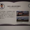 写真: 京都鉄道博物館0489