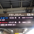写真: 浜松駅