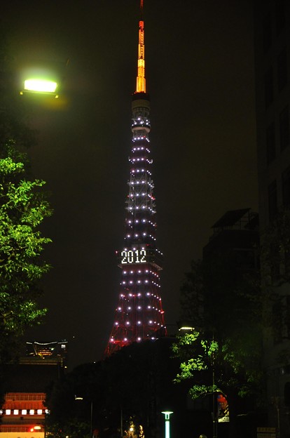 写真: 年越しを芝大門から見る東京タワー2012・・?