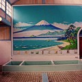 写真: 昔の銭湯。。富士山絵。。江戸東京たてもの園 20160313