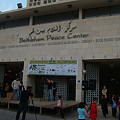 写真: Bethlehem Peace Center