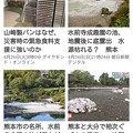 Photos: ネット記事 2016-04-27-07-02-55