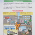 Photos: こないだ免許更新に行った時にもらった『安全運転のしおり 東京の交通...