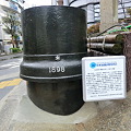 写真: 神戸市水道創設期導入管