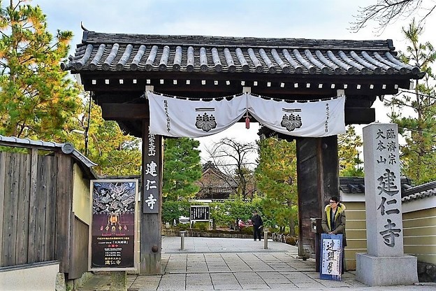 写真: 京都最古の禅寺 建仁寺 北門