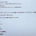 2020/06/17（水）・福井新聞社様から当選通知