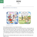 2020_0105_慰安婦についての韓国の教育