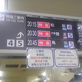 写真: サミットのため、本日から、近鉄電車 鵜方-賢島 間 は 運休