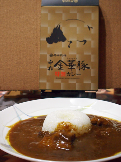 平牧　金華豚　特製カレー1050円
