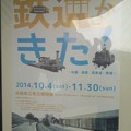 写真: 兵庫県立考古博物館